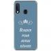 TPU0A40BOUDERBLEU - Coque souple pour Samsung Galaxy A40 avec impression Motifs Bouder pour mieux Régner bleu