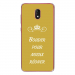 TPU0LENNY5BOUDEROR - Coque souple pour Wiko Lenny 5 avec impression Motifs Bouder pour mieux Régner or