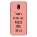 TPU0LENNY5GENIALEROSE - Coque souple pour Wiko Lenny 5 avec impression Motifs Chiante mais Géniale rose