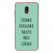 TPU0LENNY5GENIALETURQUOISE - Coque souple pour Wiko Lenny 5 avec impression Motifs Chiante mais Géniale turquoise