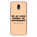 TPU0LENNY5PERFECTIONBEIGE - Coque souple pour Wiko Lenny 5 avec impression Motifs frôler la perfection beige