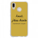 TPU0P20LITECHIANTEOR - Coque souple pour Huawei P20 Lite avec impression Motifs Avant, j'étais chiante or