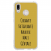 TPU0P20LITEGENIALEOR - Coque souple pour Huawei P20 Lite avec impression Motifs Chiante mais Géniale or