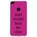 TPU0P8LITE17GENIALEFUSHIA - Coque souple pour Huawei P8 Lite 2017 avec impression Motifs Chiante mais Géniale fushia